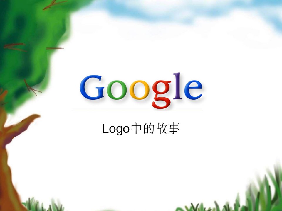 Google设计含义