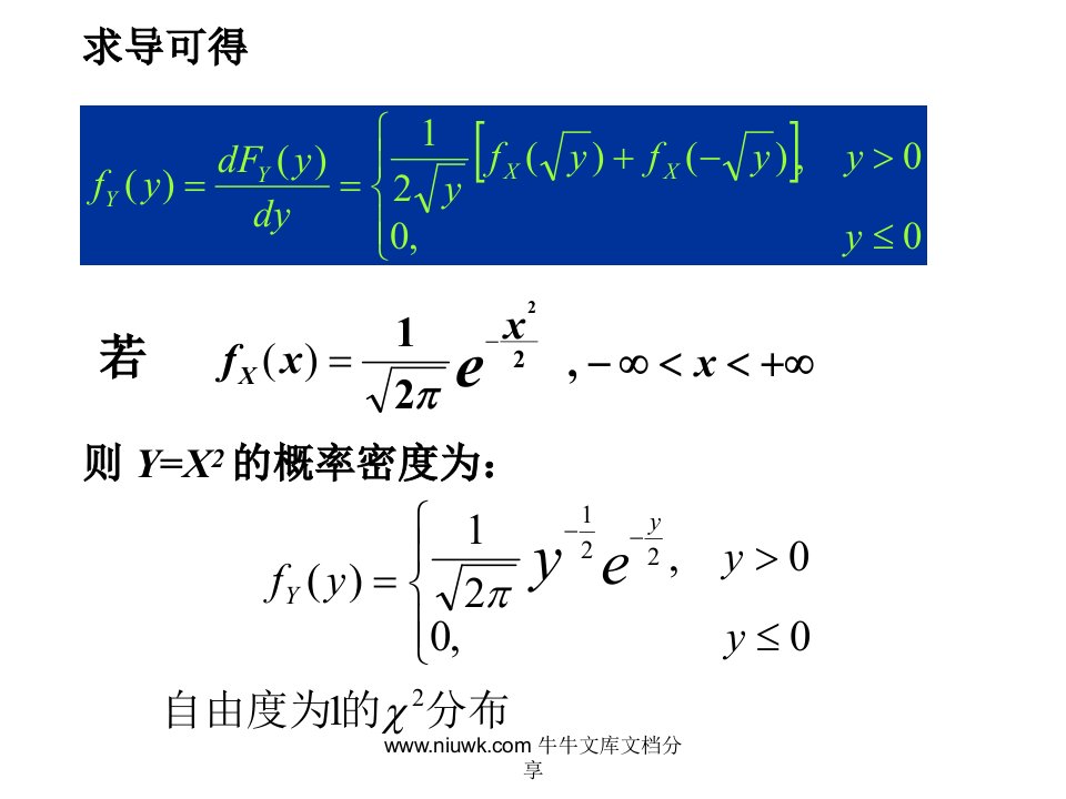 概率论与数理统计总复习