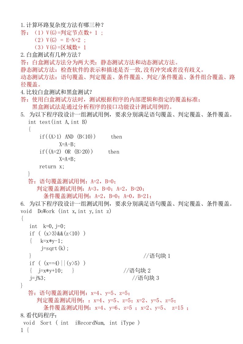 大连东软信息学院