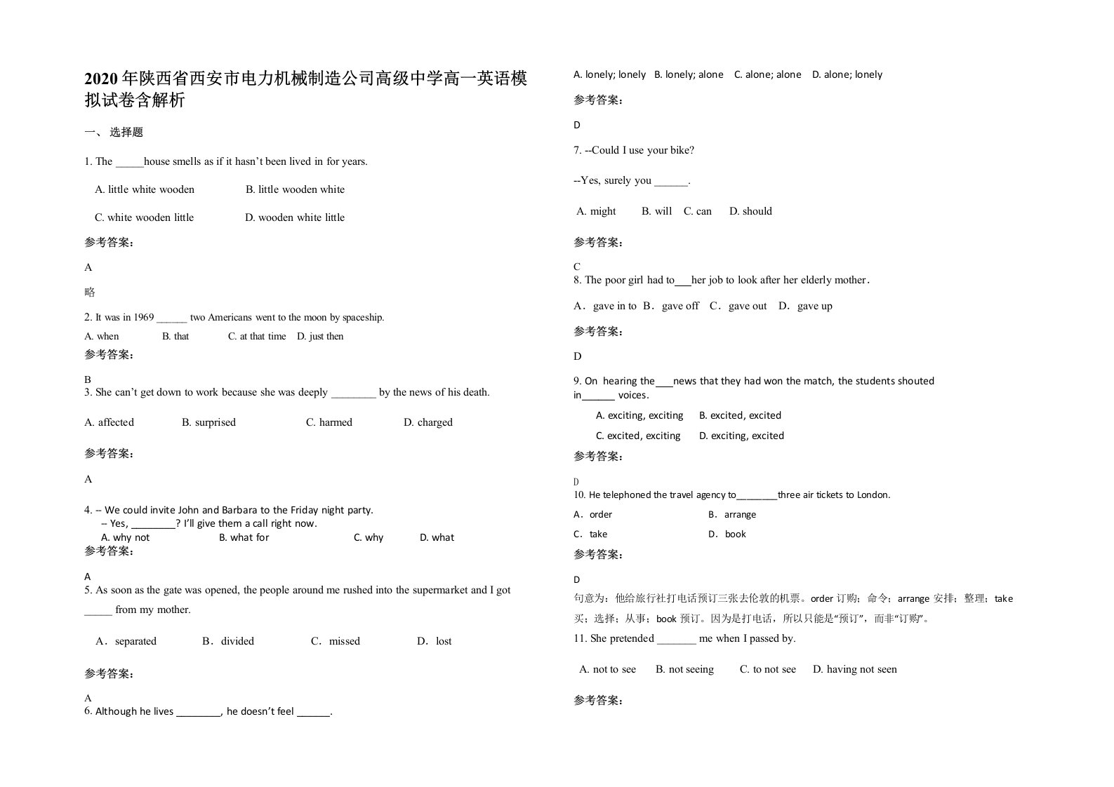 2020年陕西省西安市电力机械制造公司高级中学高一英语模拟试卷含解析