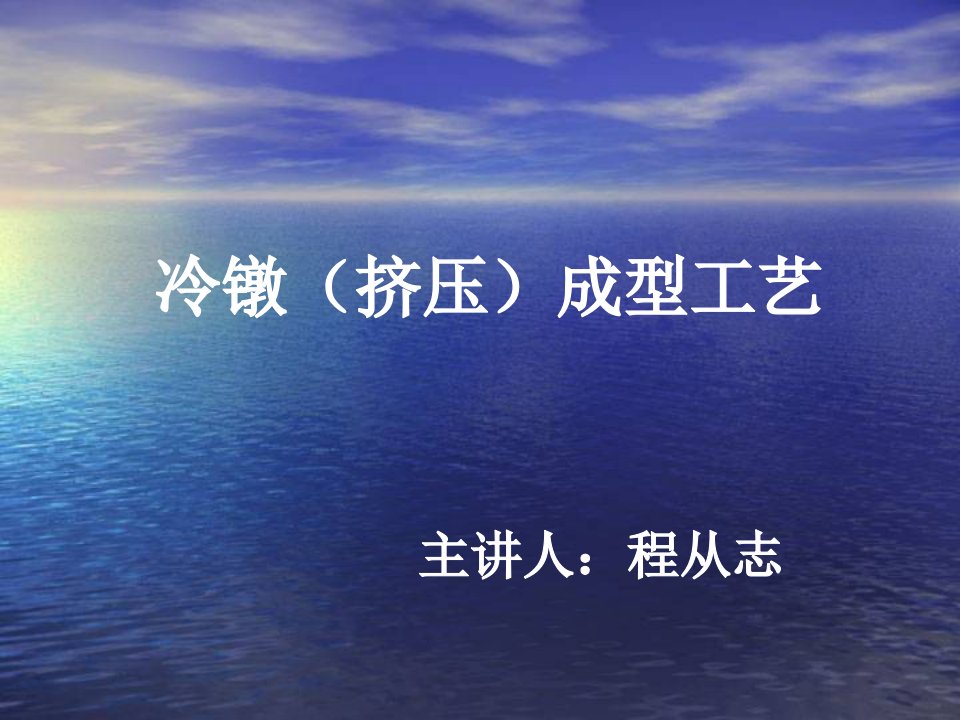 冷镦基础知识和工艺分析