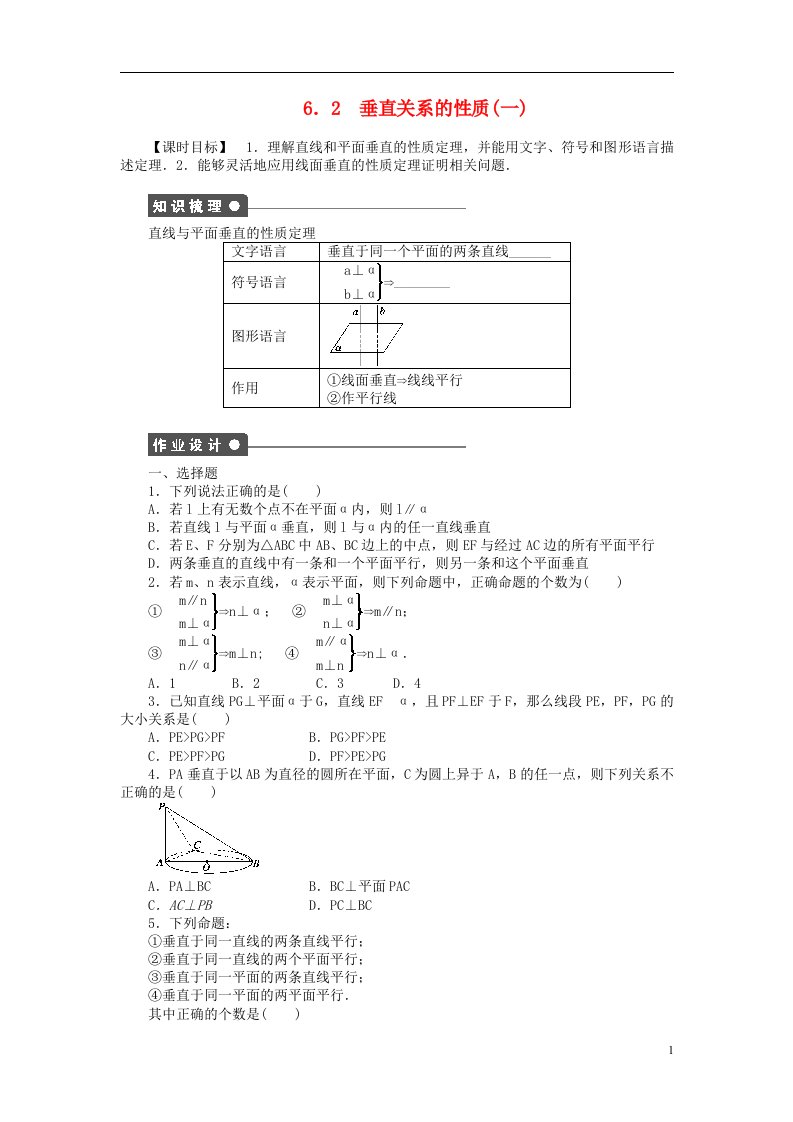 高中数学