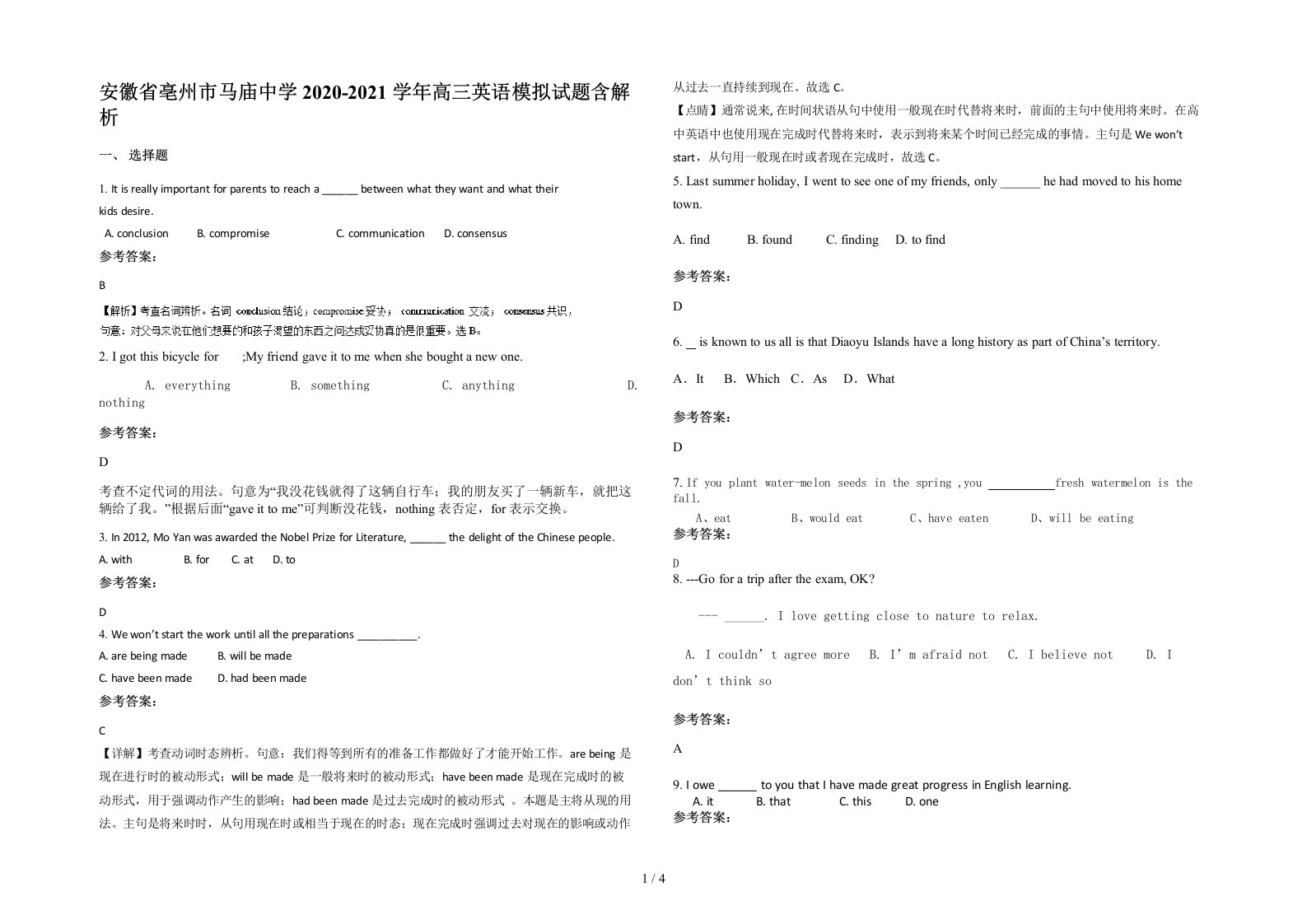 安徽省亳州市马庙中学2020-2021学年高三英语模拟试题含解析