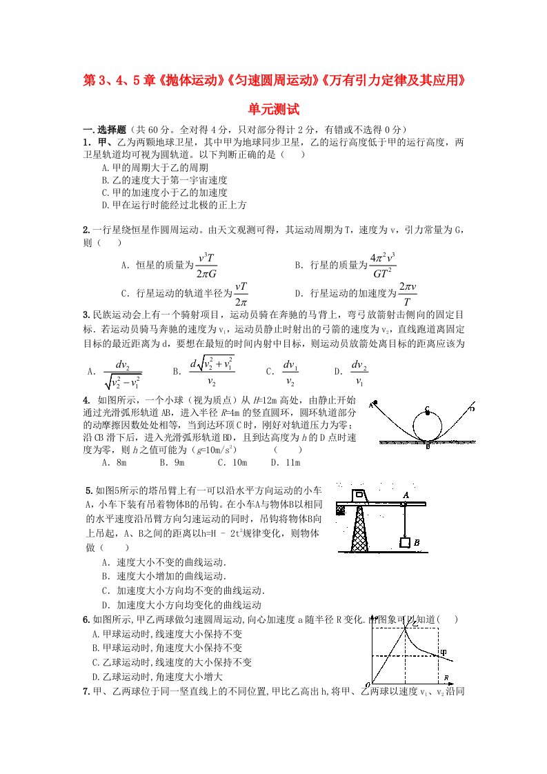 高中物理