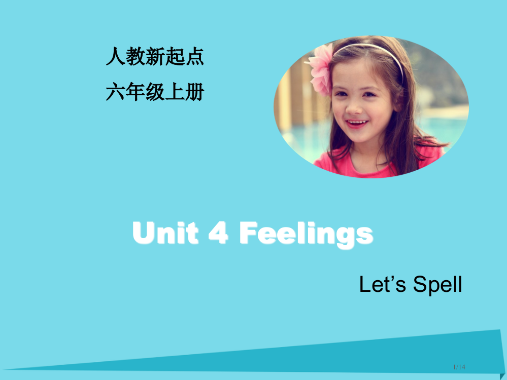 六年级英语上册-Unit-4-FeelingsLet’s-Spell省公开课一等奖新名师优质课获奖P