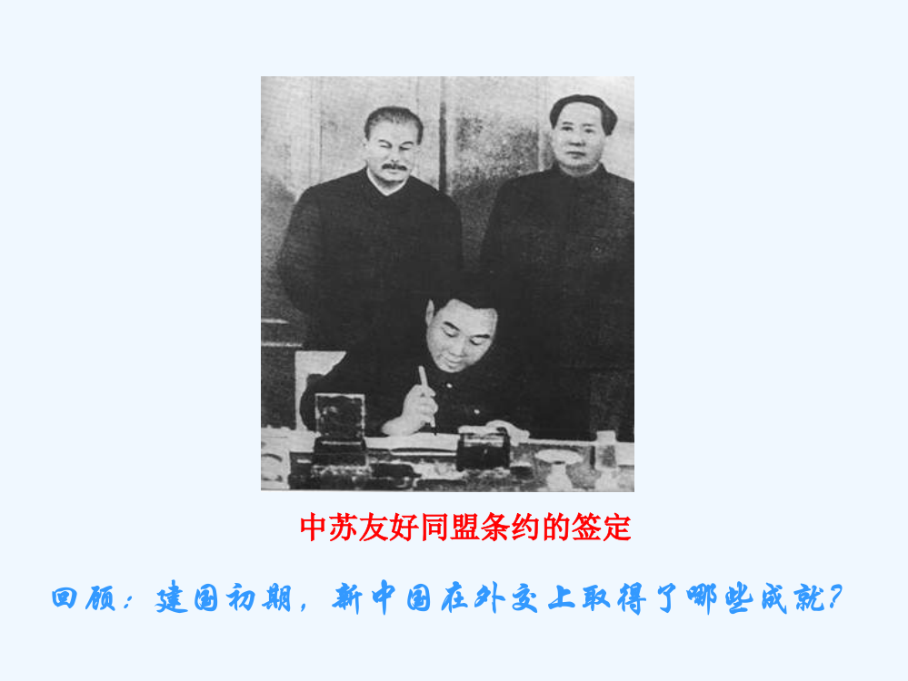 高中历史