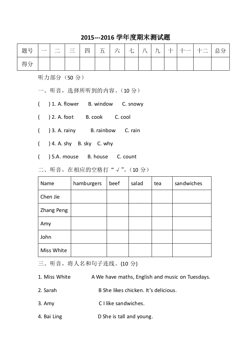 2015五年级上册英语期末试题