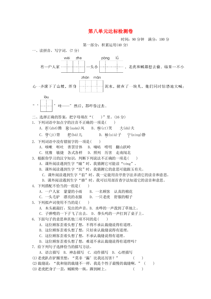 2022三年级语文下册