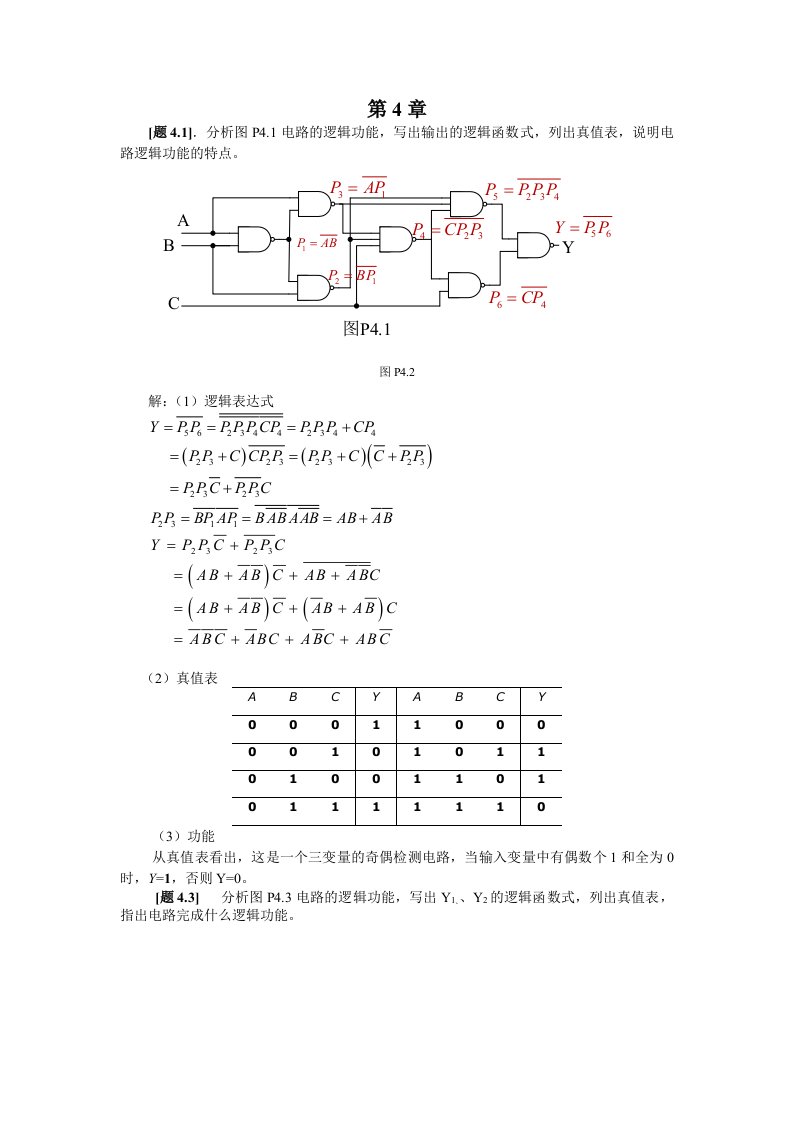 第4章