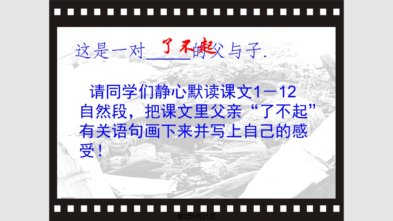 科技创新又称地动地振动是地壳快速释放能量过程中造成振动