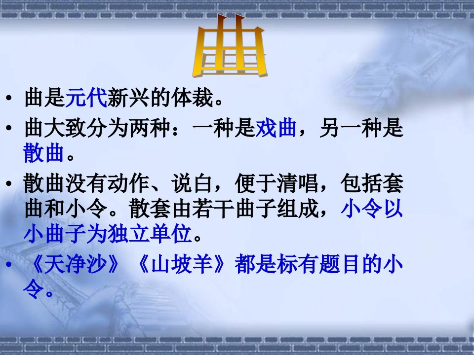 山坡羊潼关怀古南乡子登京口北固亭有怀二合一