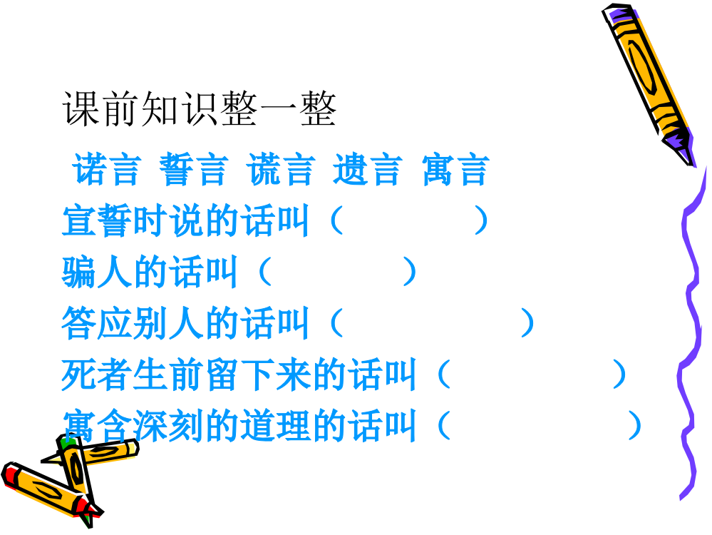 纪昌学射二次修改公开课教案教学设计课件案例试卷题