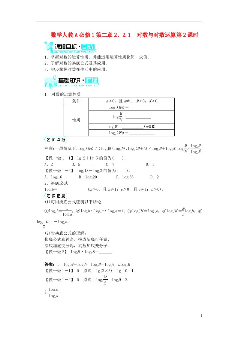 高中数学