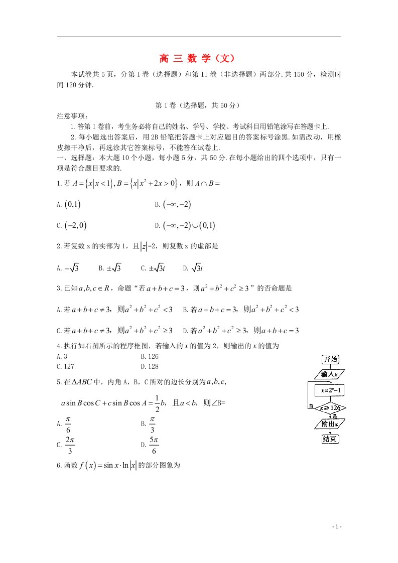 山东省高密市高三数学12月检测试题