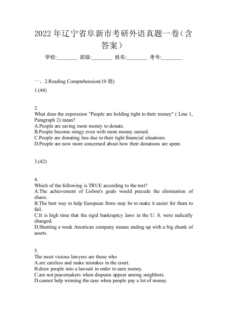 2022年辽宁省阜新市考研外语真题一卷含答案