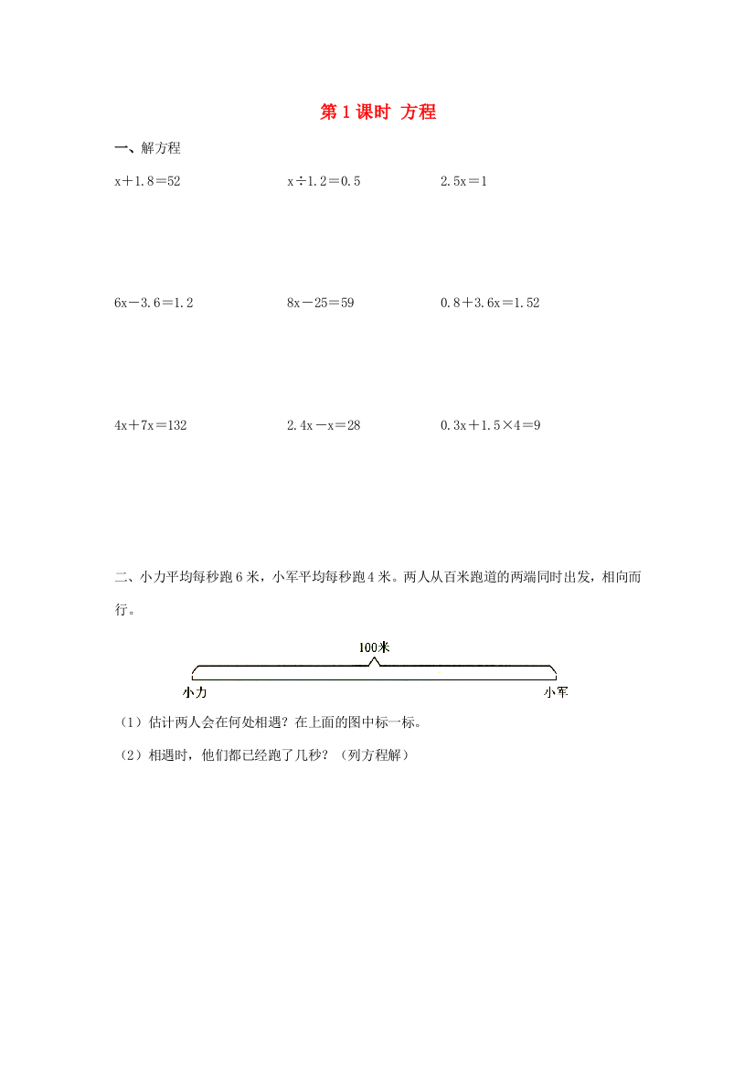 五年级数学下册