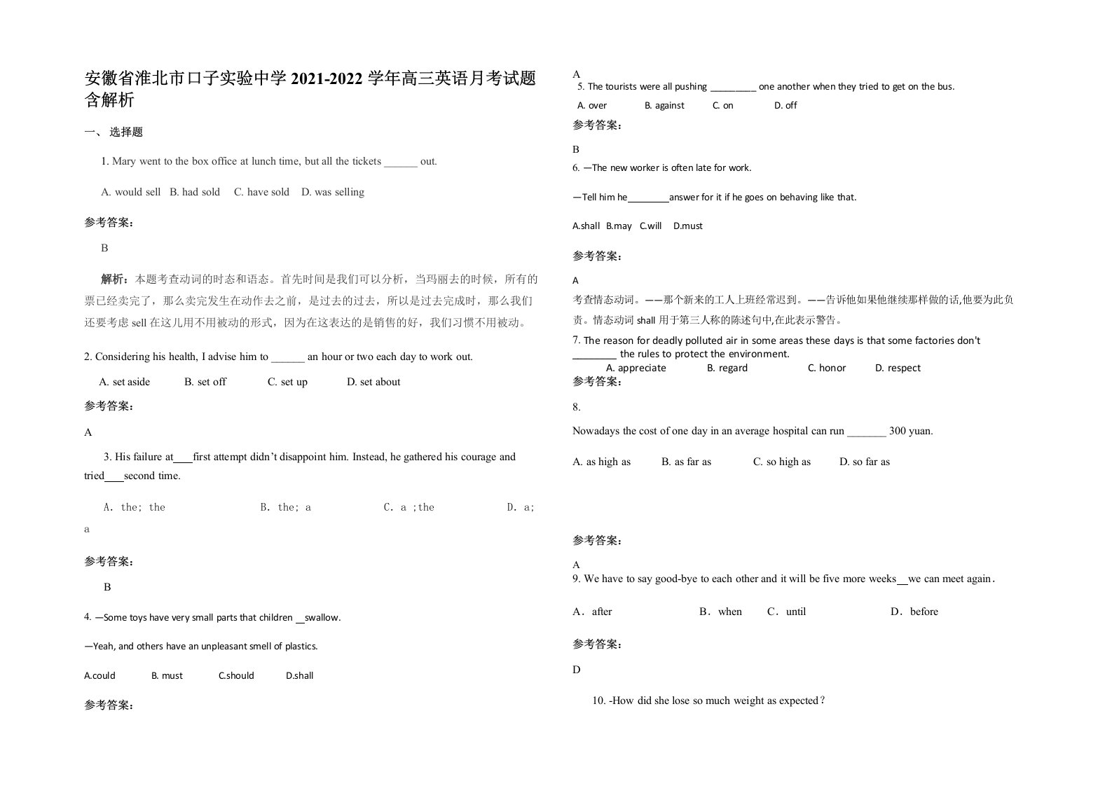 安徽省淮北市口子实验中学2021-2022学年高三英语月考试题含解析