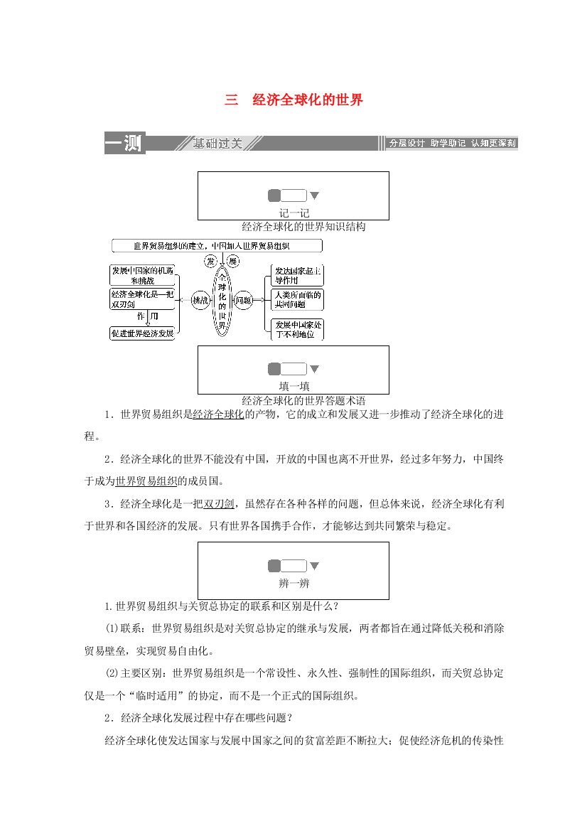 高中历史