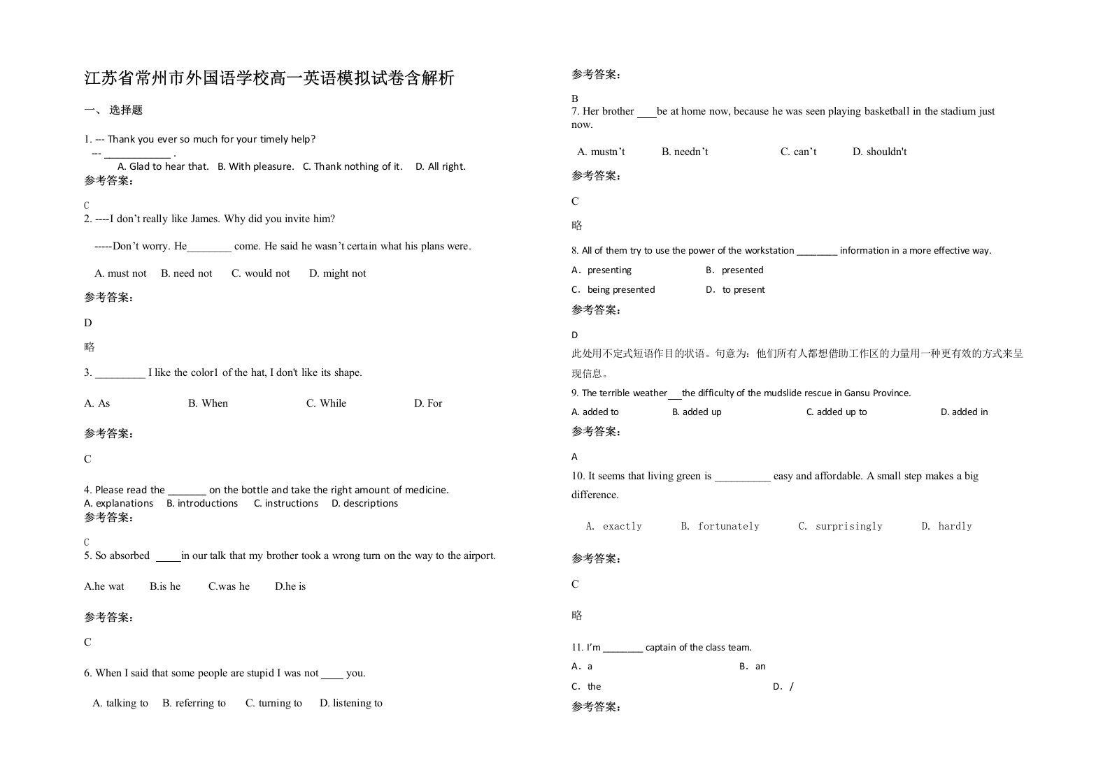 江苏省常州市外国语学校高一英语模拟试卷含解析