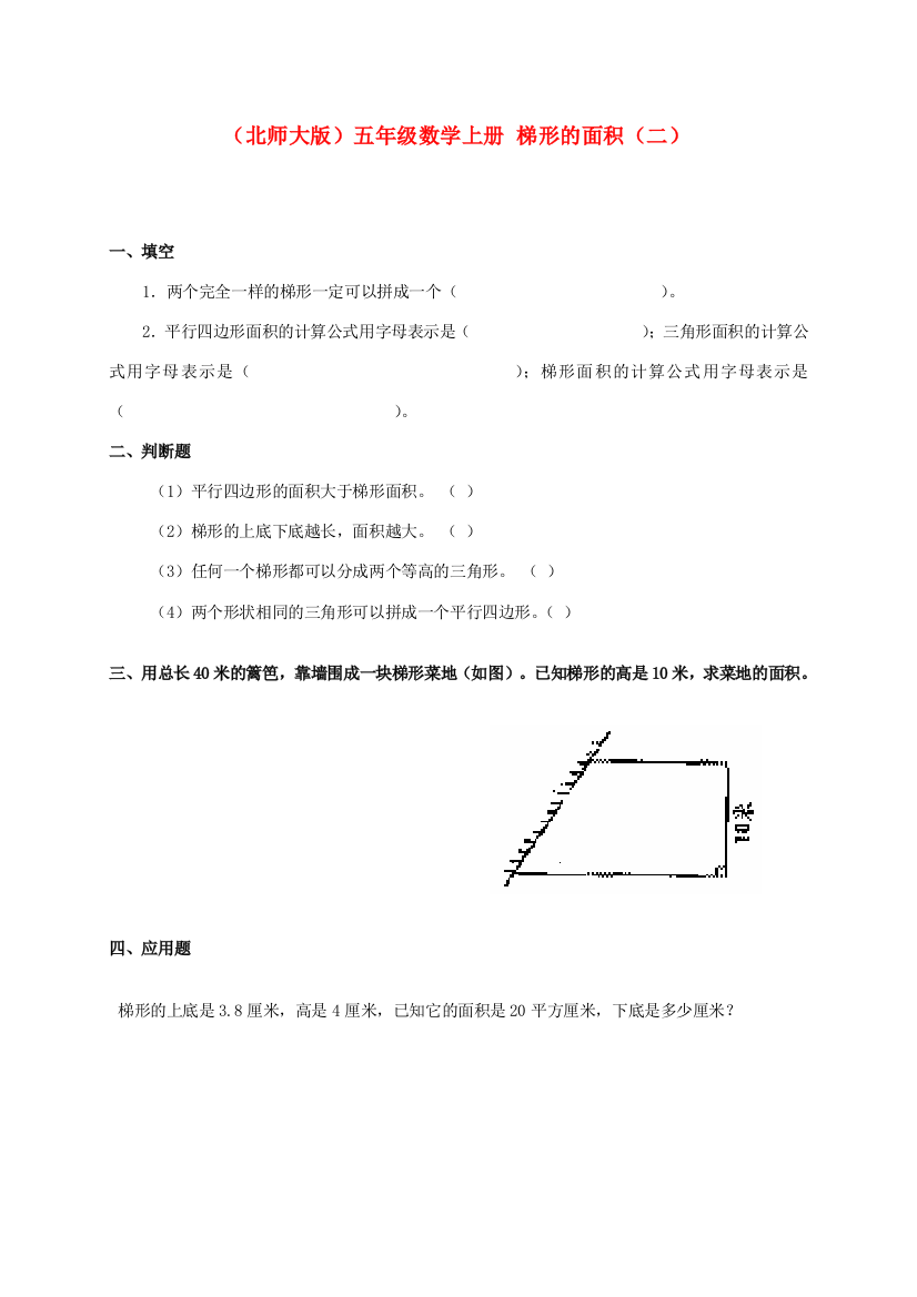 五年级数学上册