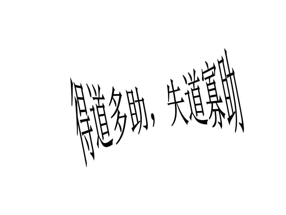 云南省昆明市第二十一中学九年级语文上册