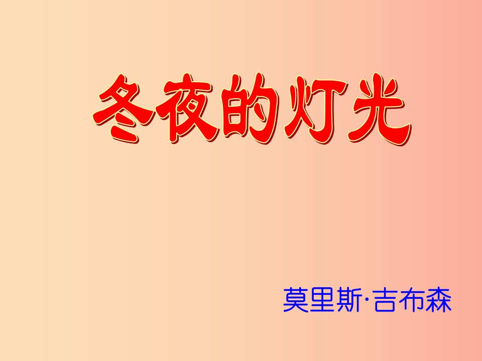 2019年八年级语文上册