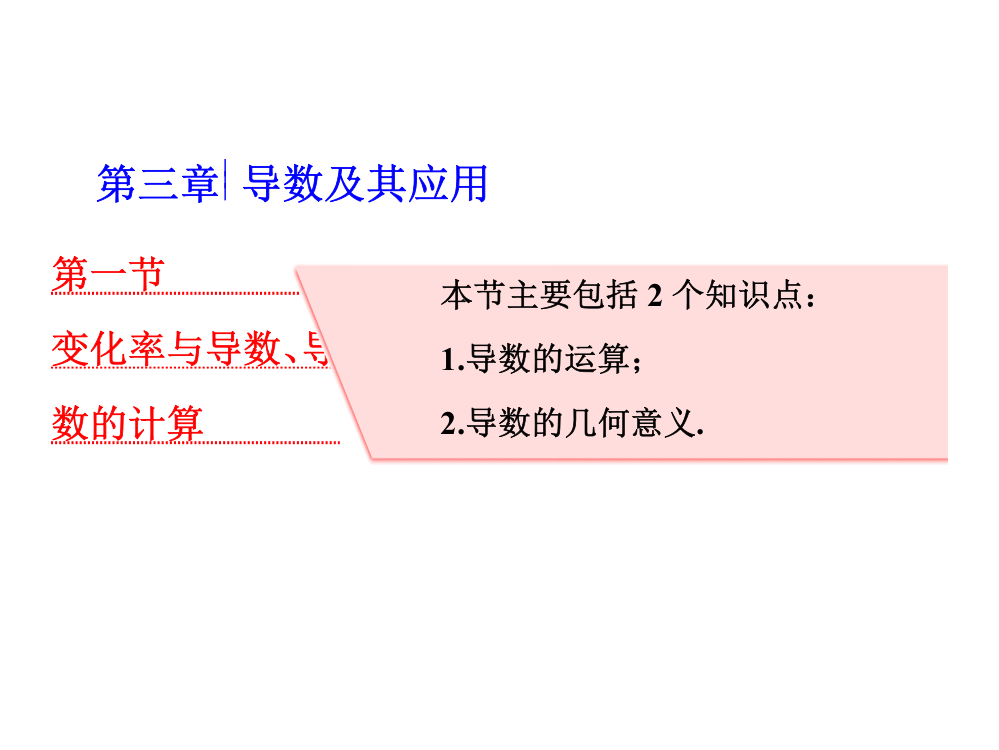 高考数学导数及其应用考点及知识点总结解析（理科）