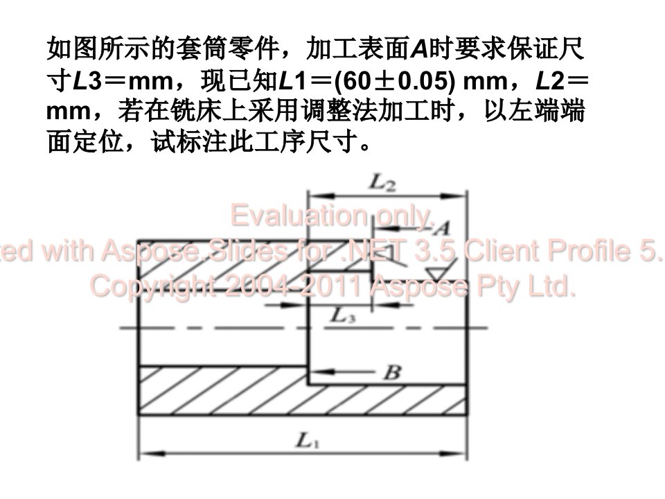 机械制造工艺学练习题