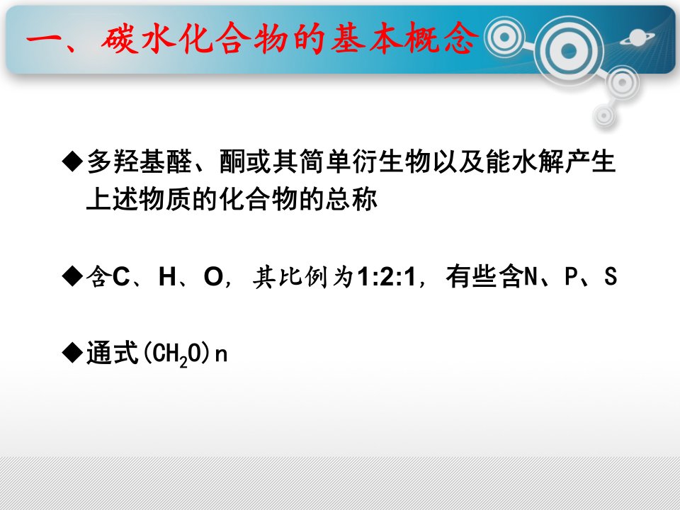 宠物碳水化合物营养概述ppt课件