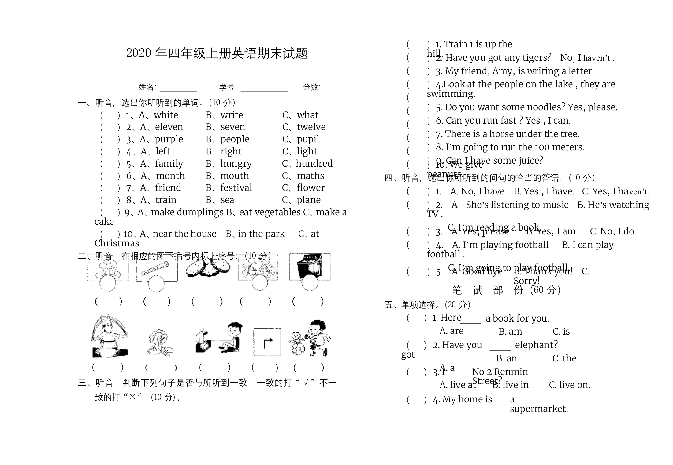 外研版2020-2021年四年级英语上册期末考试题3起含答案