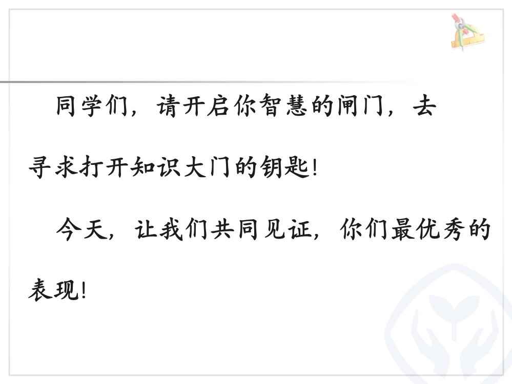 四年级数学上册第七单元数学广角2合理安排（二）第二课时课件