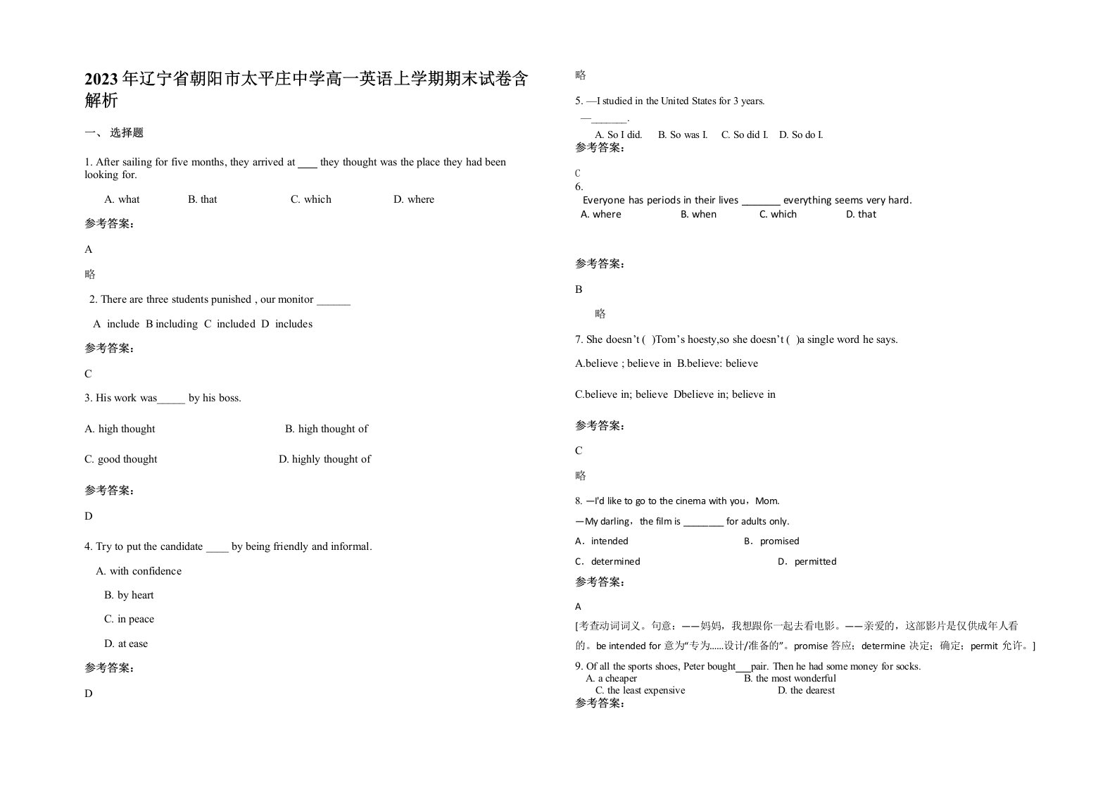 2023年辽宁省朝阳市太平庄中学高一英语上学期期末试卷含解析