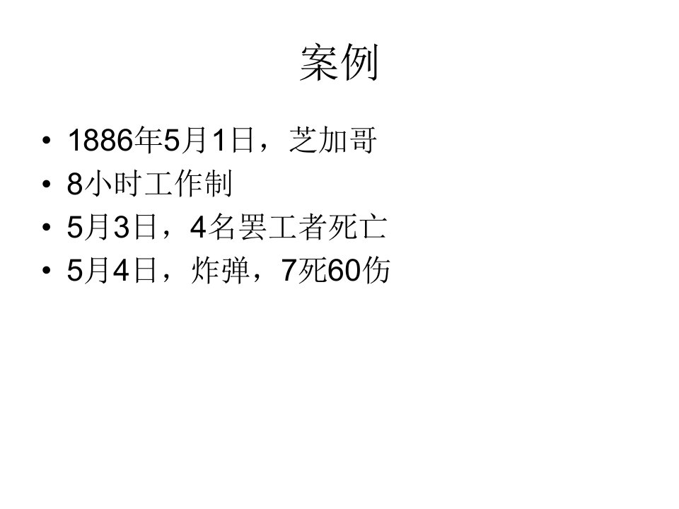 最新员工关系程延园3ppt课件