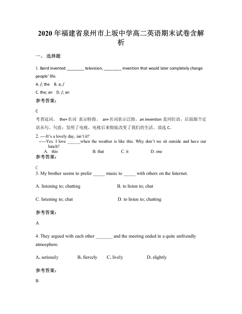 2020年福建省泉州市上坂中学高二英语期末试卷含解析