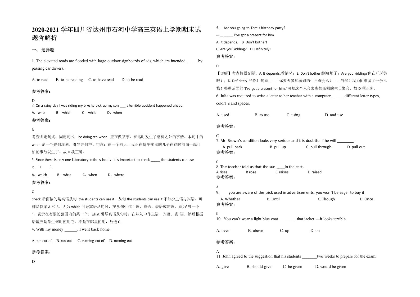 2020-2021学年四川省达州市石河中学高三英语上学期期末试题含解析