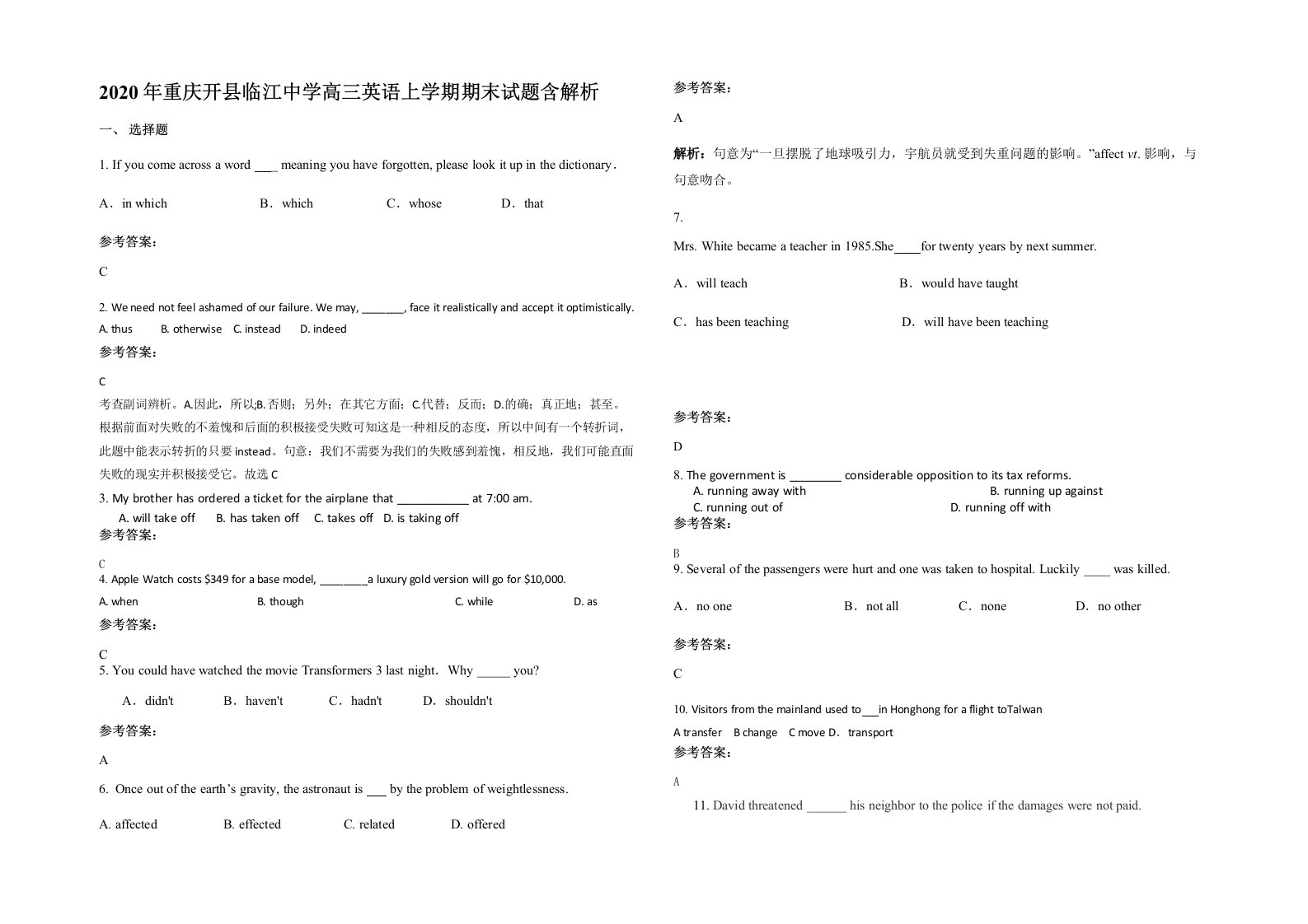 2020年重庆开县临江中学高三英语上学期期末试题含解析