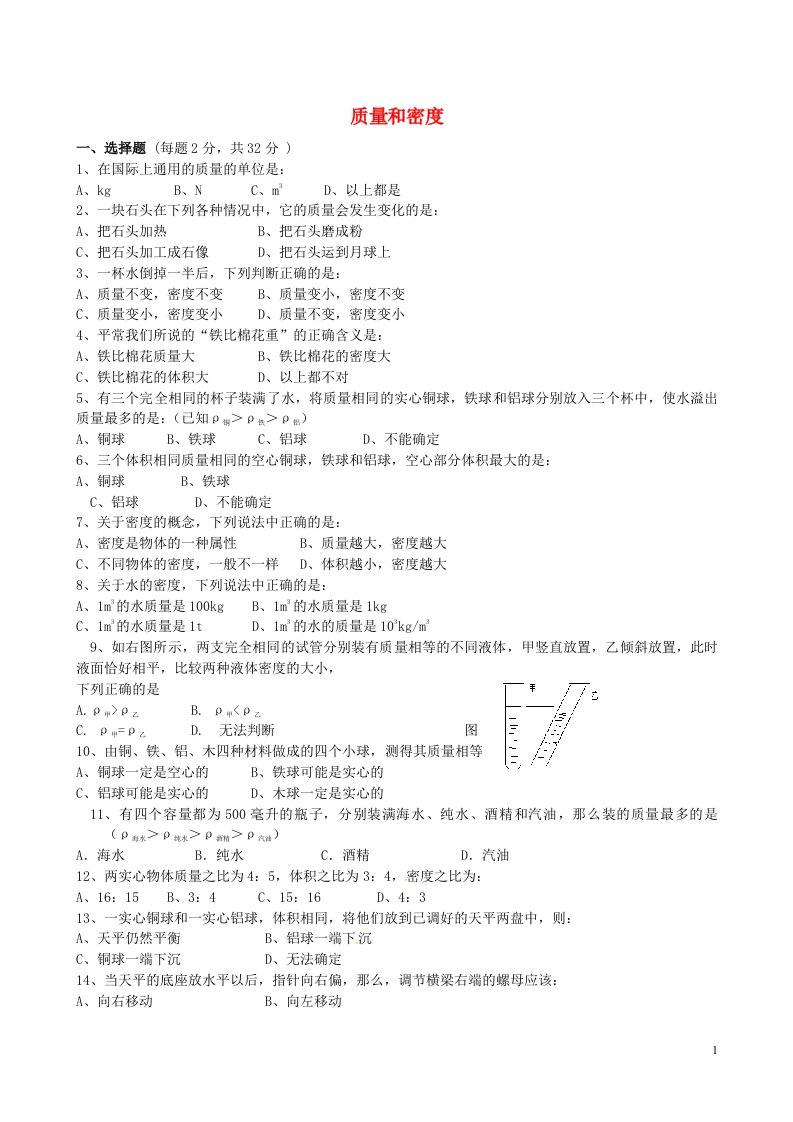 湖北省十堰市竹山县茂华中学八级物理上册