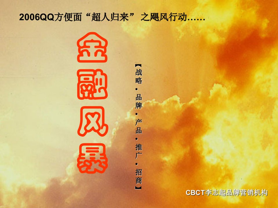 QQ提案报告(招商版)91