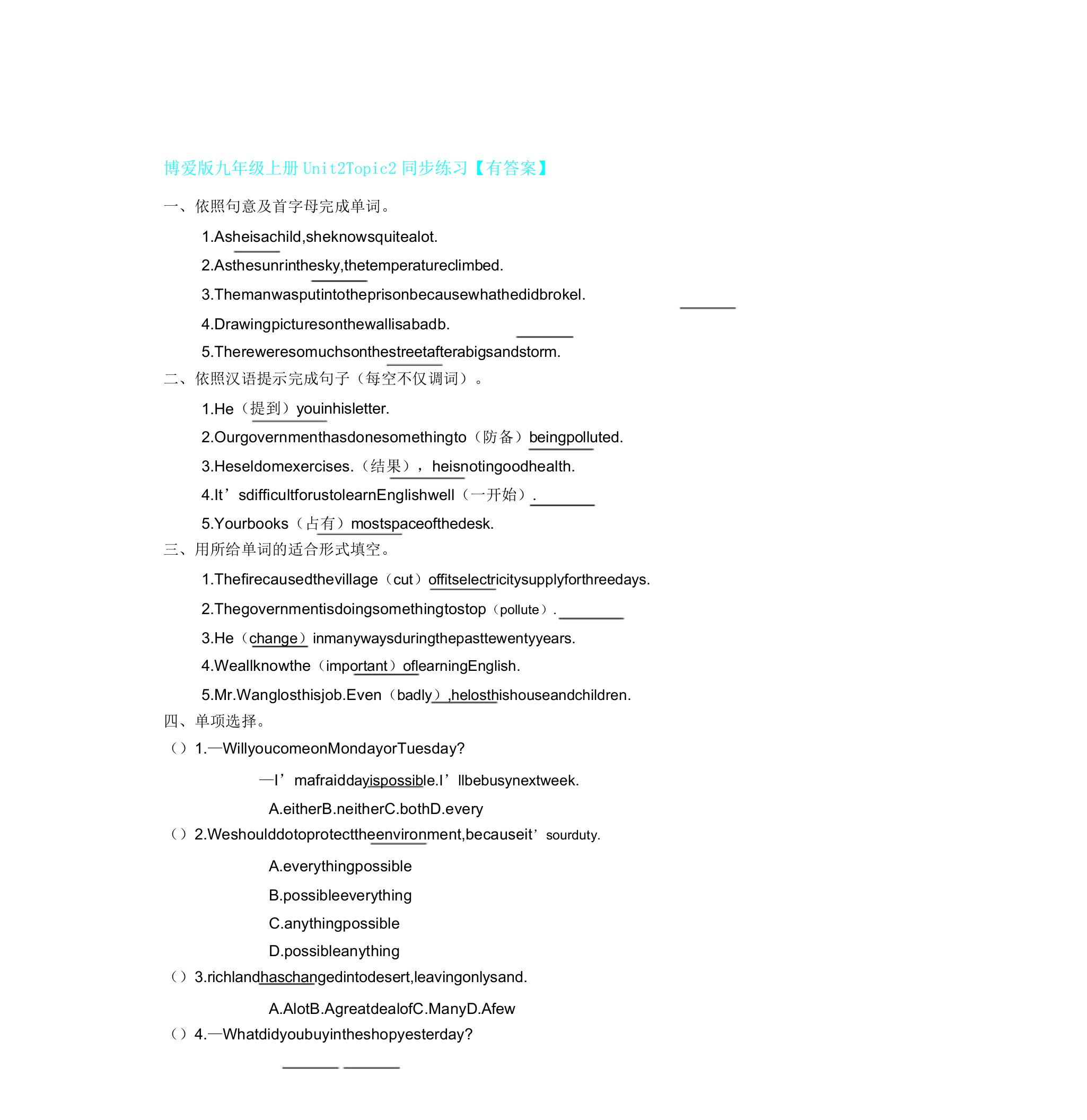 仁爱版九年级上英语Unit2Topic2同步练习