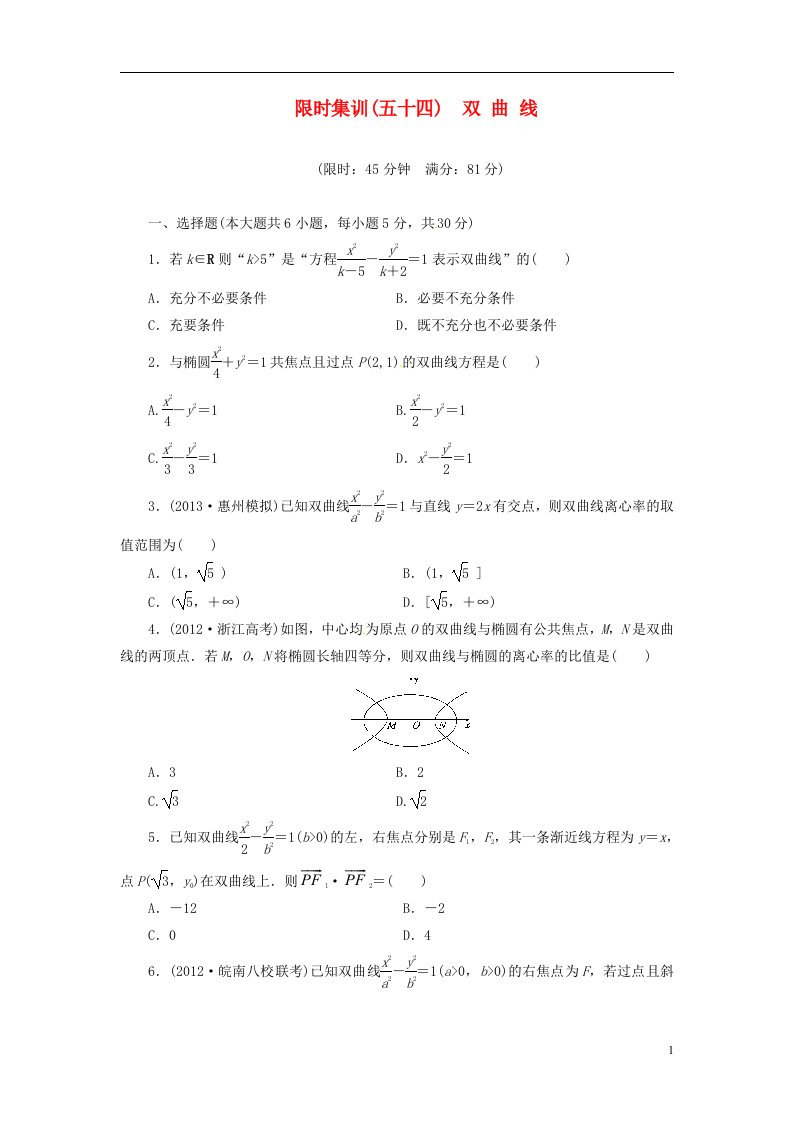 高考数学一轮复习