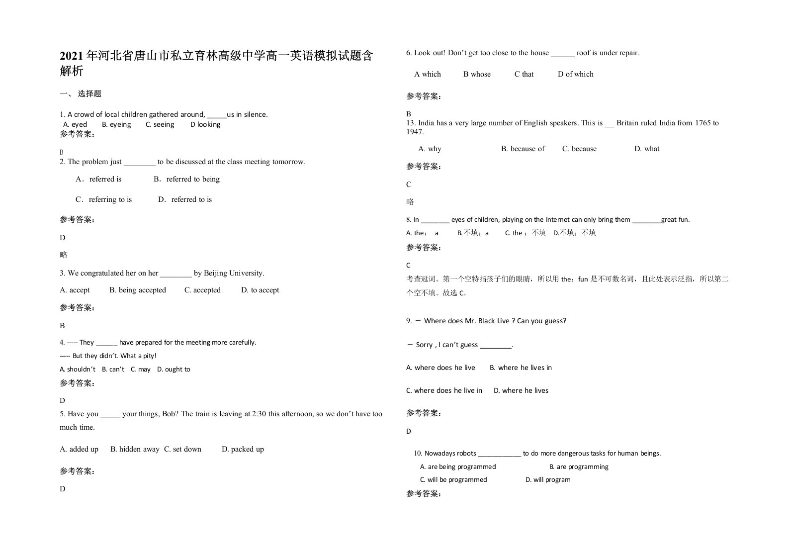 2021年河北省唐山市私立育林高级中学高一英语模拟试题含解析