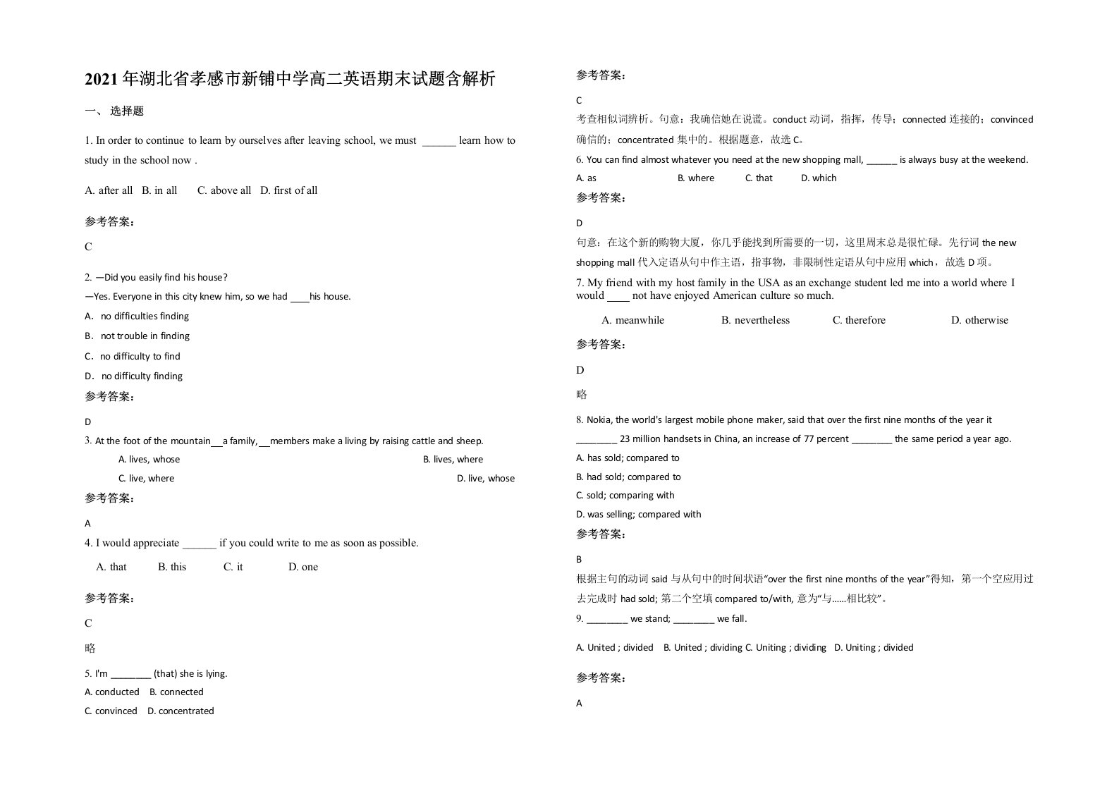 2021年湖北省孝感市新铺中学高二英语期末试题含解析