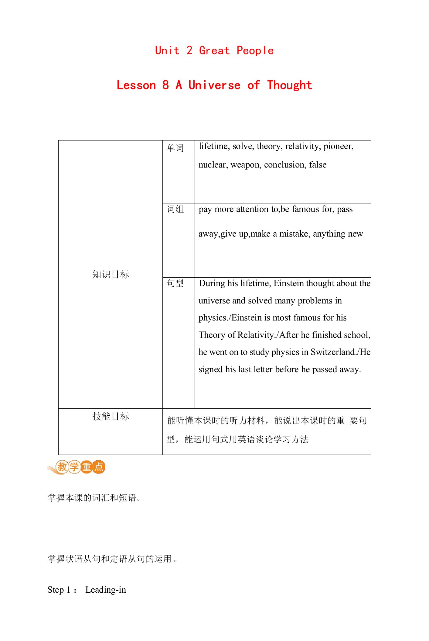 新冀教版九年级全一册英语