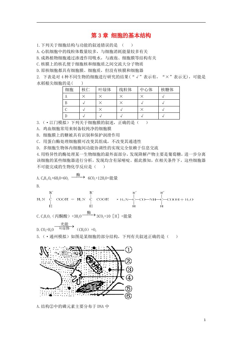 高考生物