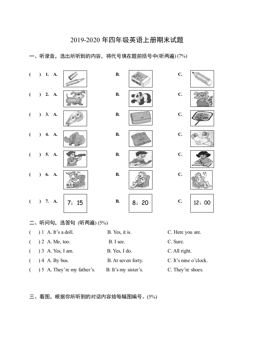 2019-2020年四年级英语上册期末试题