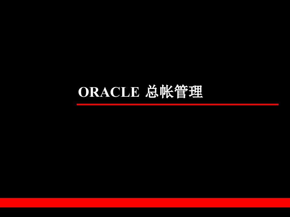 ORACLE