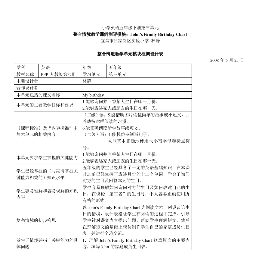 小学英语五年级下册