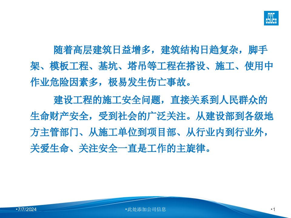 悬挑外脚手架标准化做法共43页课件