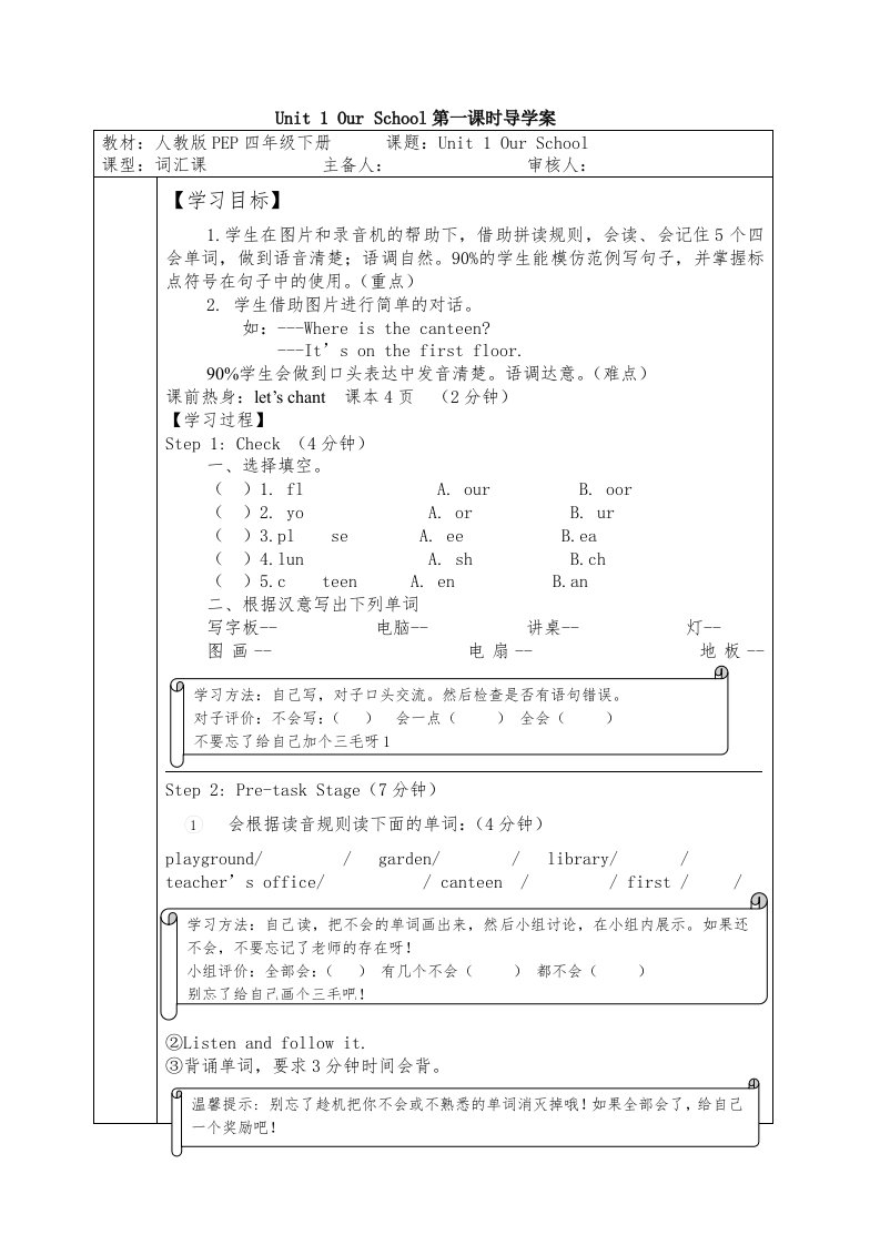 小学四年下册英语课堂练习试题全册