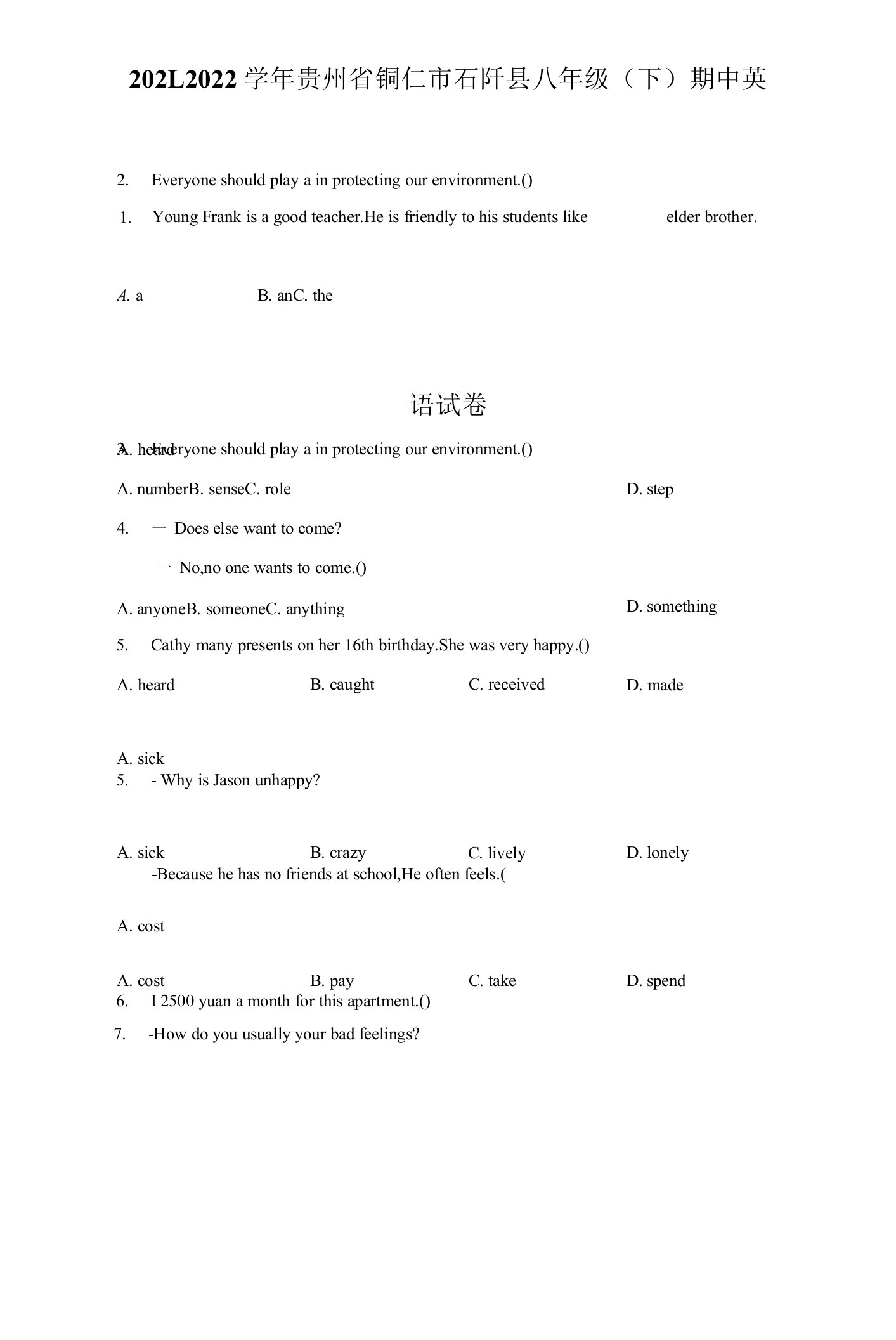 2021-2022学年贵州省铜仁市石阡县八年级（下）期中英语试卷（附答案详解）